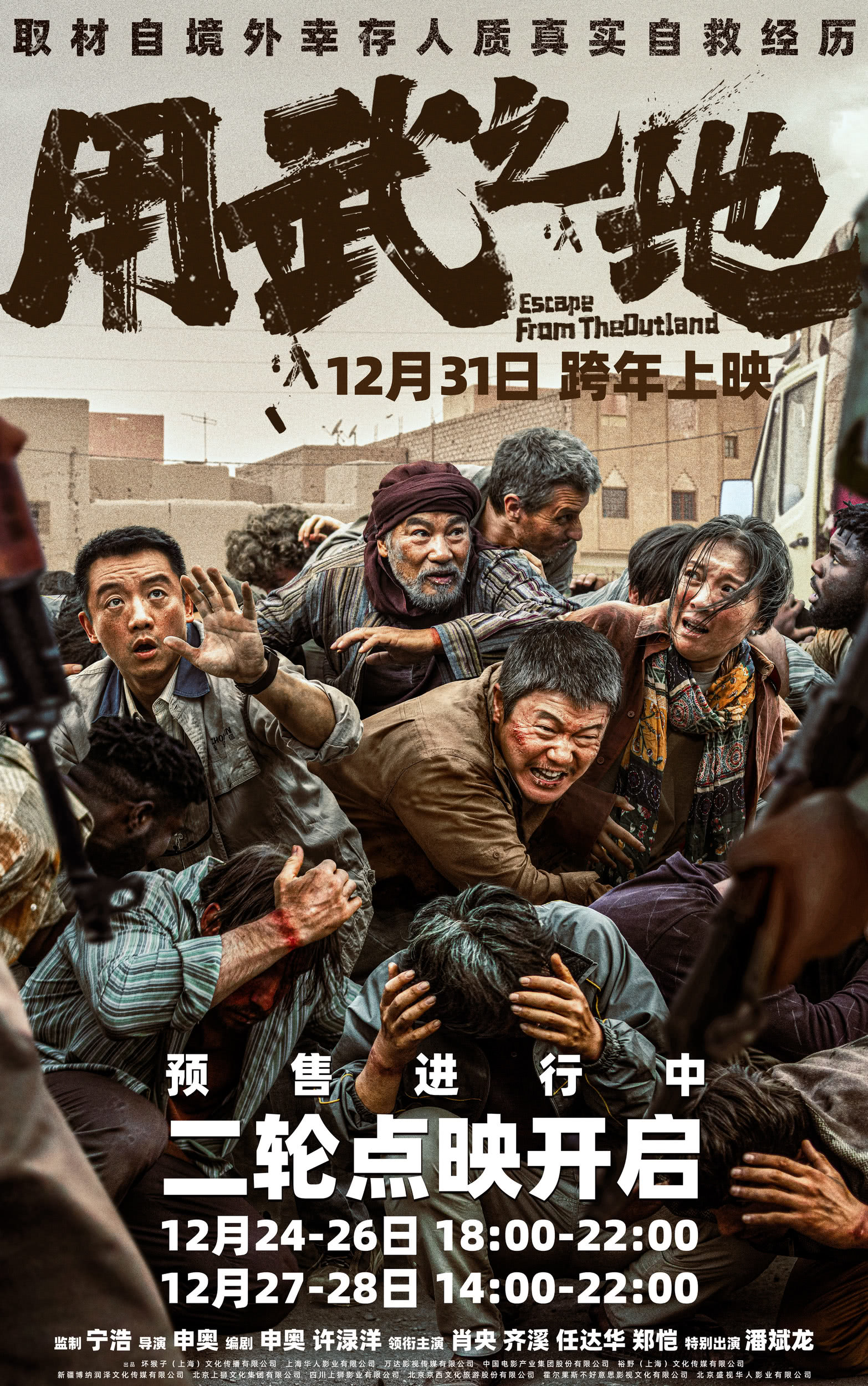 【电影】用武之地 百度云网盘夸克下载(2025) 剧情 动作 夸克网盘保存