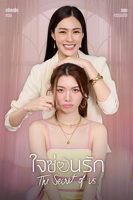 【泰剧】  泰国高分GL剧 同性 双女主