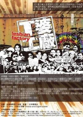 【纪录片】T婆工厂 纪录片 陳素香(2010) 网盘保存