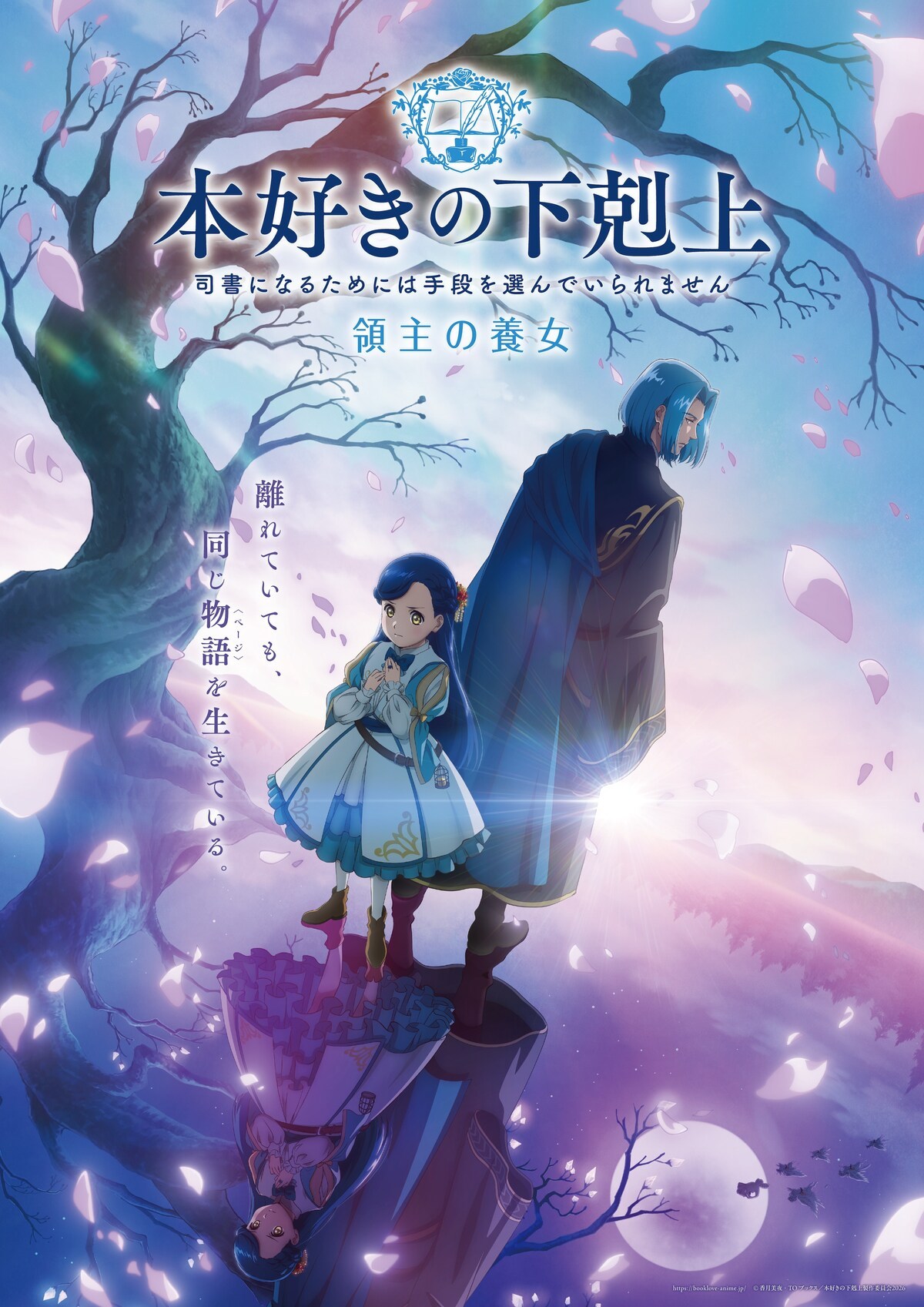 高能动漫别错过！ 小书痴的下克上领主的养女