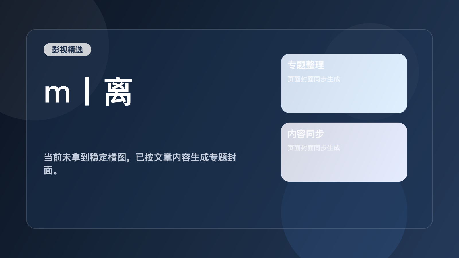 m丨离