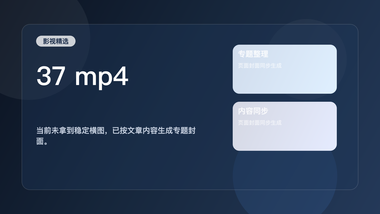 37 mp4