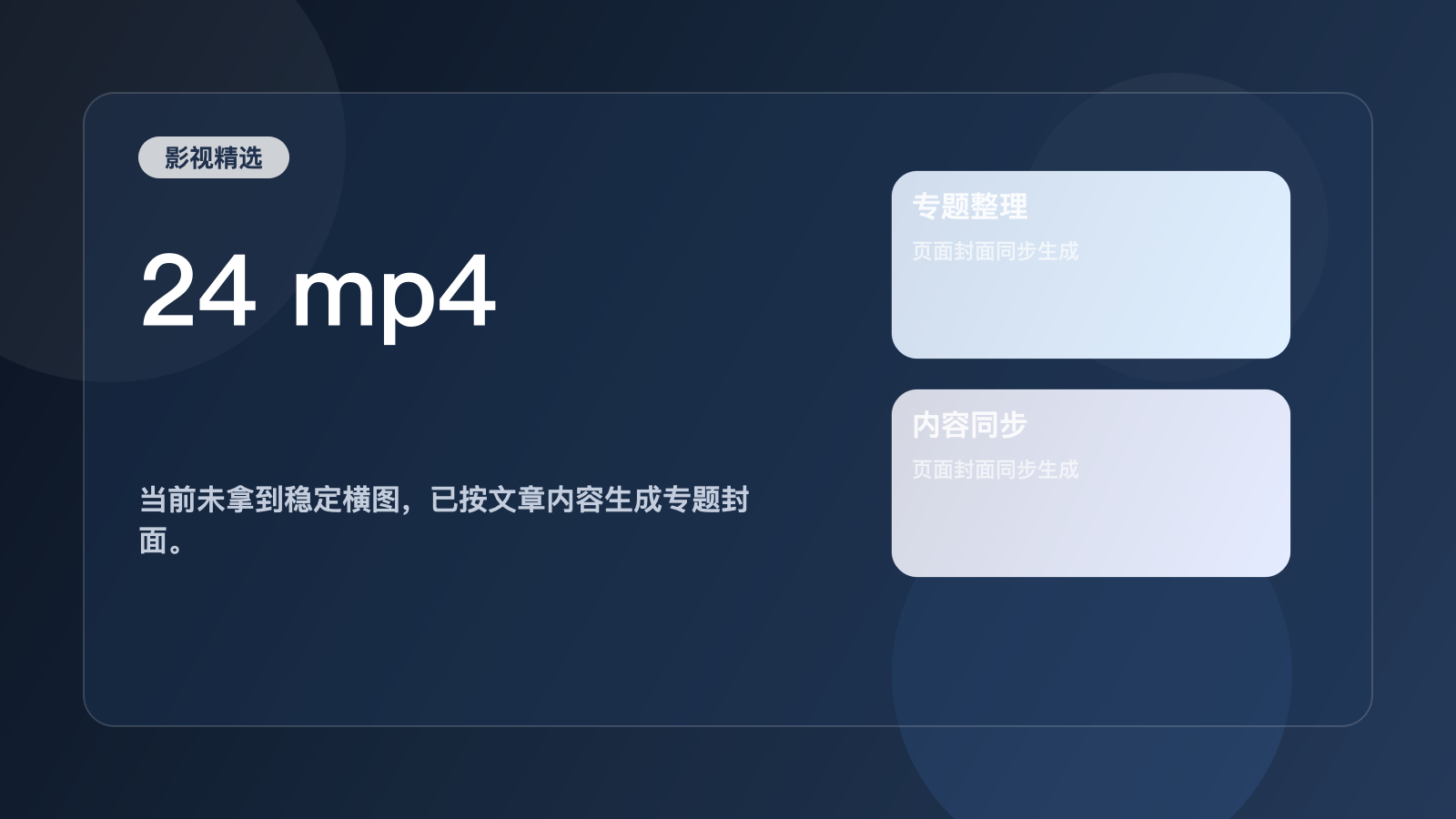 24 mp4