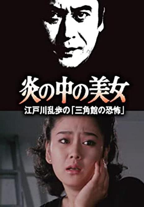 日晷馆的美女