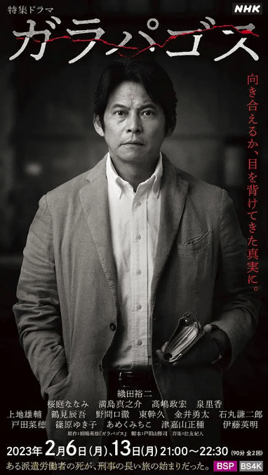 加拉巴哥