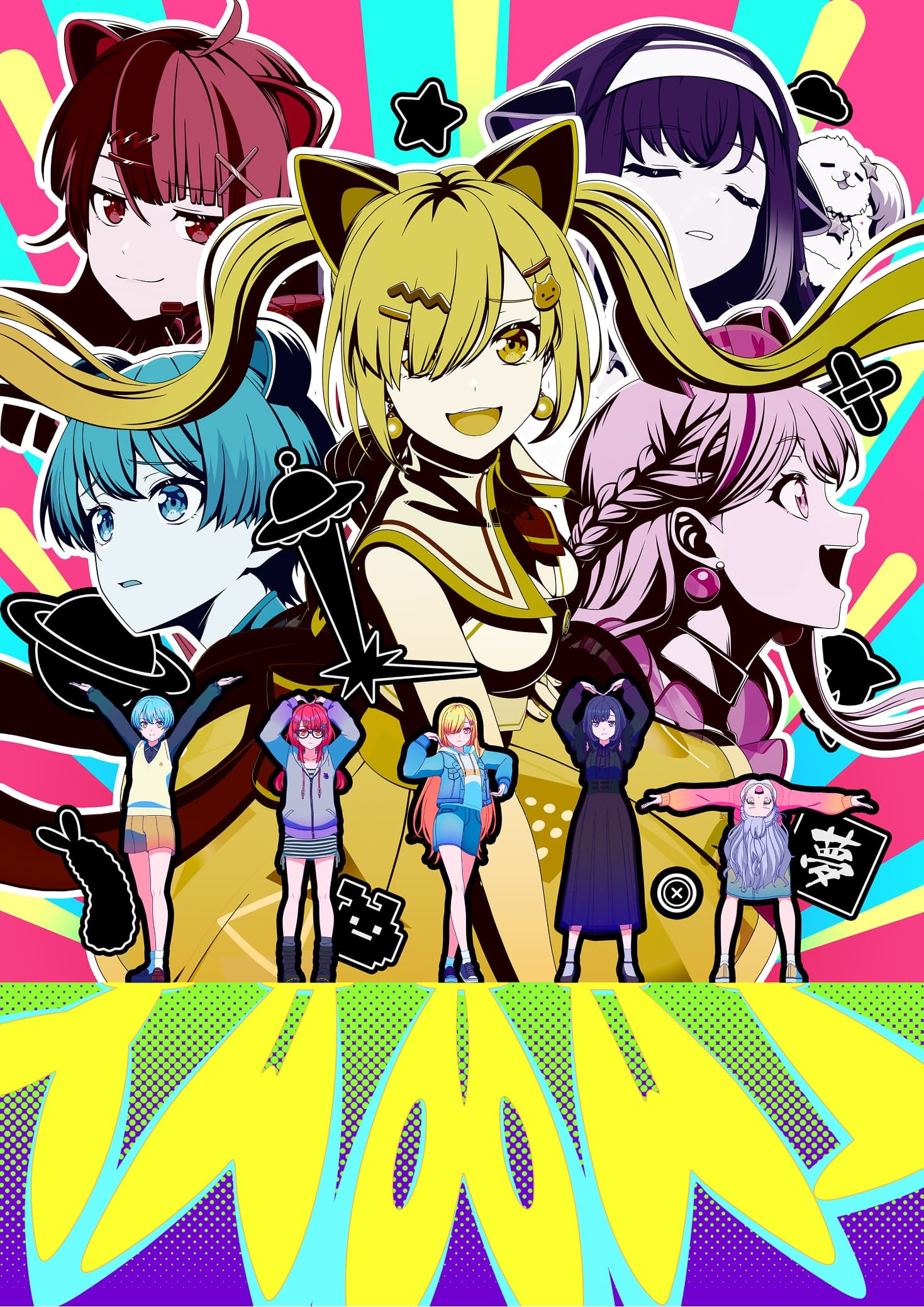 BanG Dream! YUME∞MITA