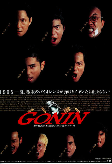 血光光五人帮
